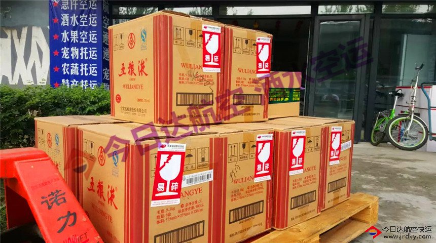 酒水航空運輸
